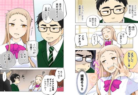 イチゴ哀歌～雑で生イキな妹と割り切れない兄～ 【フルカラー。